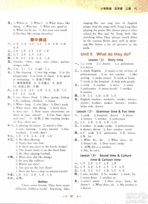 小儿郎2018新版53天天练五年级上册英语译林版YL参考答案 小儿郎2018新版53天天练五年级上册英语译林版YL参考答案