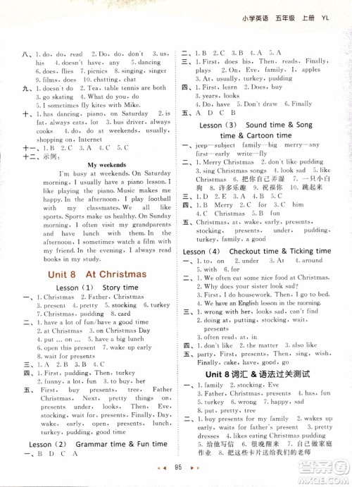 小儿郎2018新版53天天练五年级上册英语译林版YL参考答案