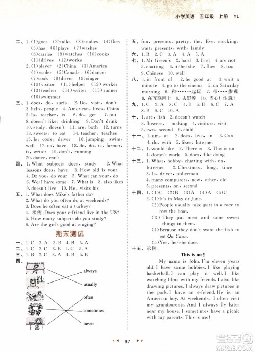 小儿郎2018新版53天天练五年级上册英语译林版YL参考答案