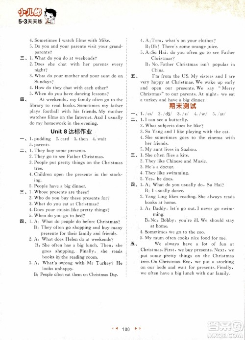 小儿郎2018新版53天天练五年级上册英语译林版YL参考答案 小儿郎2018新版53天天练五年级上册英语译林版YL参考答案