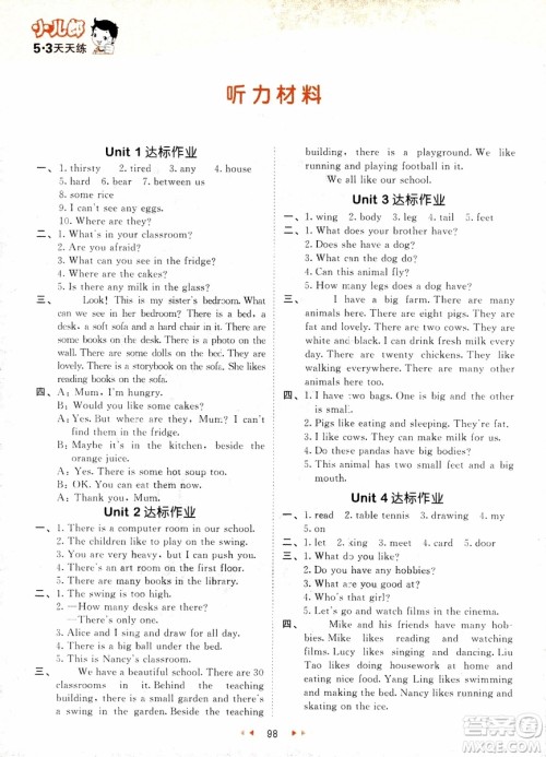 小儿郎2018新版53天天练五年级上册英语译林版YL参考答案