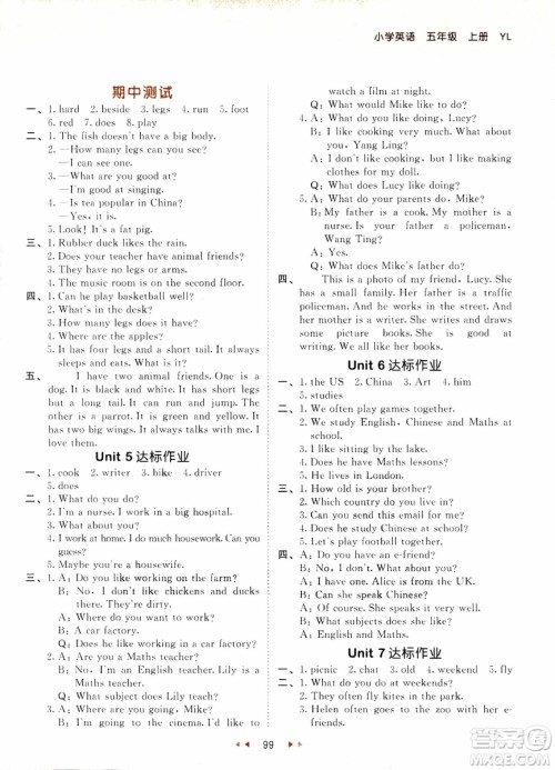 小儿郎2018新版53天天练五年级上册英语译林版YL参考答案 小儿郎2018新版53天天练五年级上册英语译林版YL参考答案