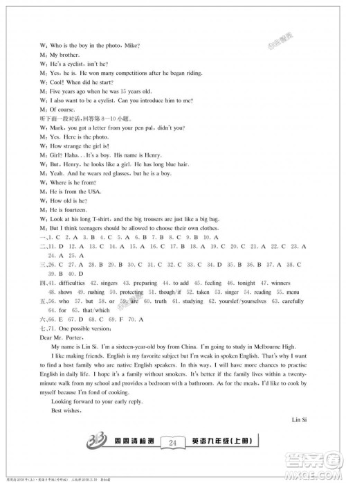 外研版2018全新改版英语周周清检测BFB九年级上册答案