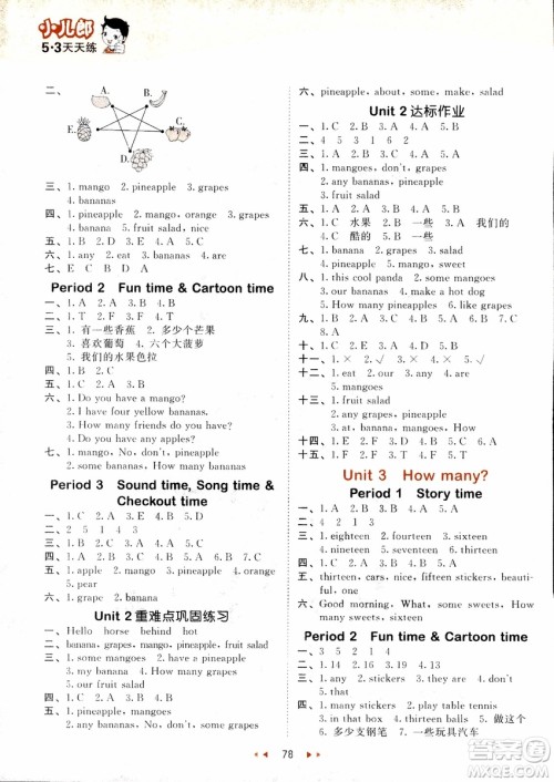 9787519106645四年级上册英语YL译林版53天天练参考答案