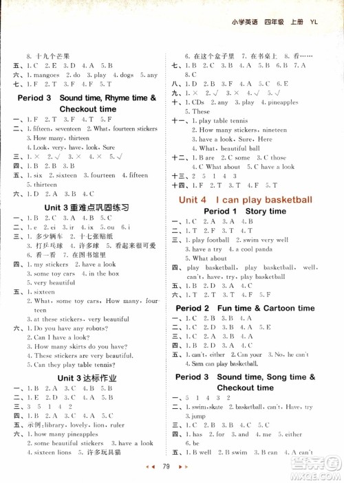 9787519106645四年级上册英语YL译林版53天天练参考答案