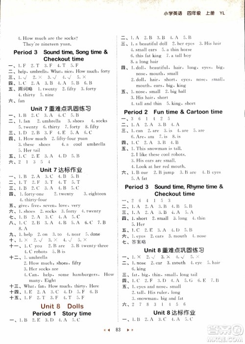 9787519106645四年级上册英语YL译林版53天天练参考答案 9787519106645四年级上册英语YL译林版53天天练参考答案