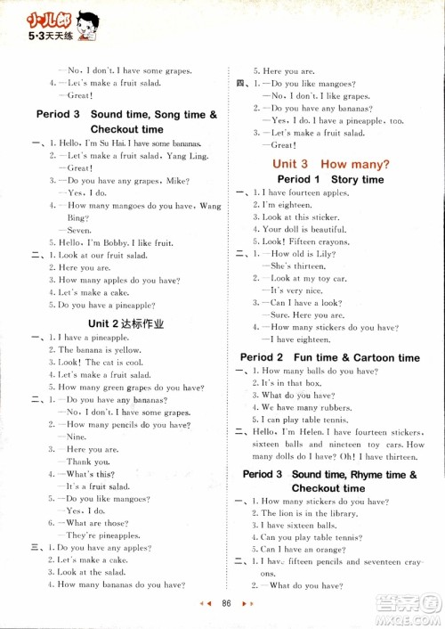 9787519106645四年级上册英语YL译林版53天天练参考答案 9787519106645四年级上册英语YL译林版53天天练参考答案