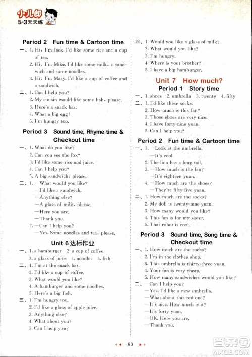 9787519106645四年级上册英语YL译林版53天天练参考答案