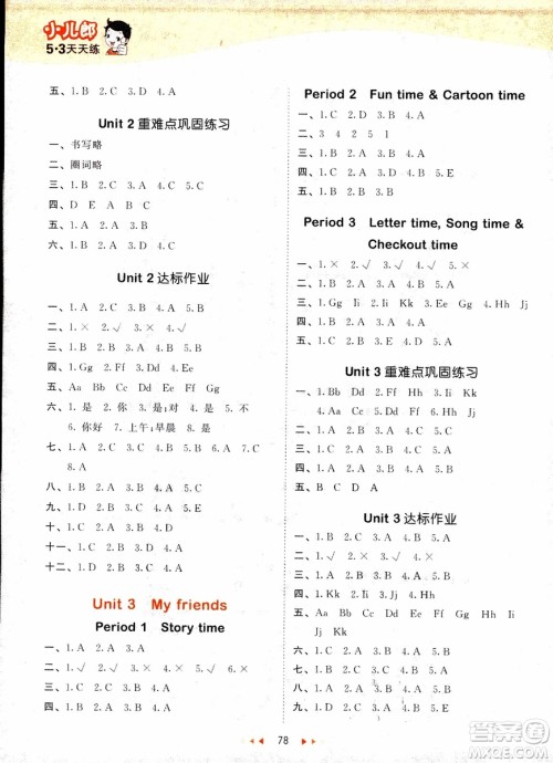 2018版53天天练三年级上册英语译林版YL苏教参考答案