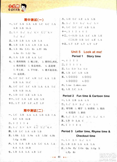 2018版53天天练三年级上册英语译林版YL苏教参考答案