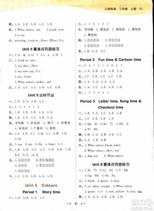 2018版53天天练三年级上册英语译林版YL苏教参考答案
