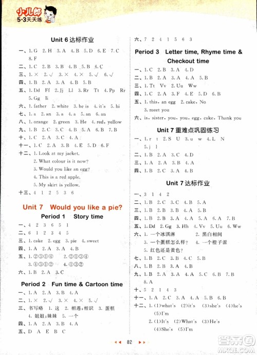 2018版53天天练三年级上册英语译林版YL苏教参考答案