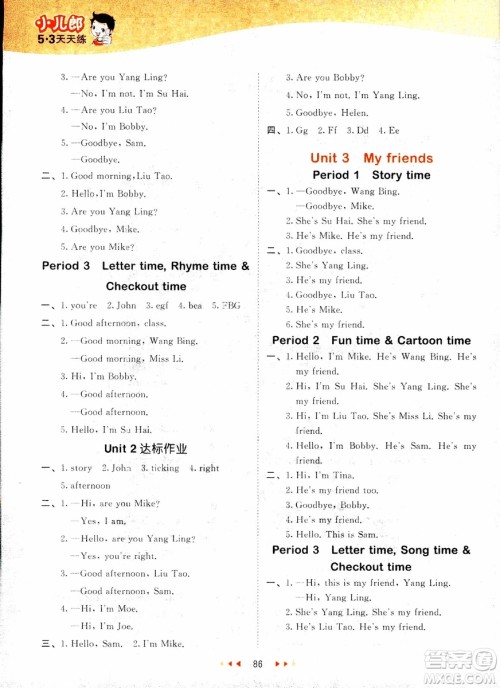 2018版53天天练三年级上册英语译林版YL苏教参考答案