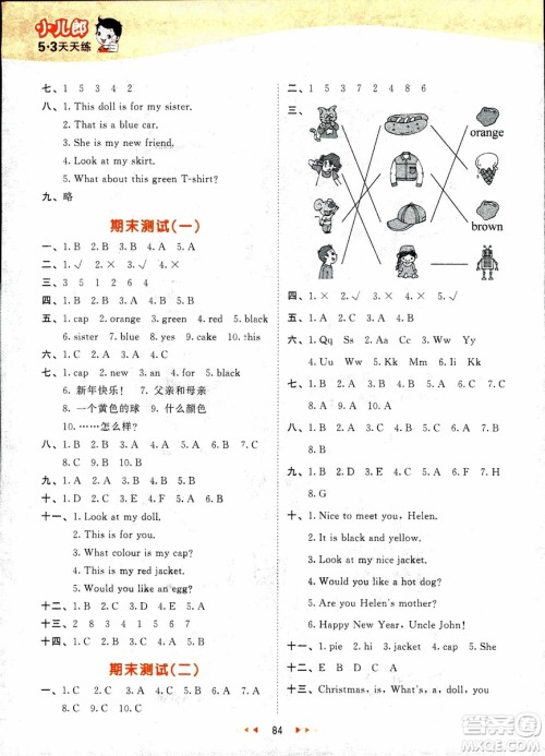 2018版53天天练三年级上册英语译林版YL苏教参考答案