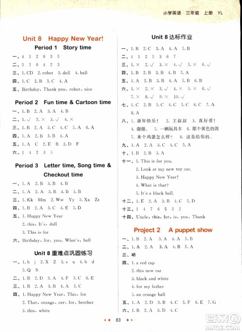 2018版53天天练三年级上册英语译林版YL苏教参考答案