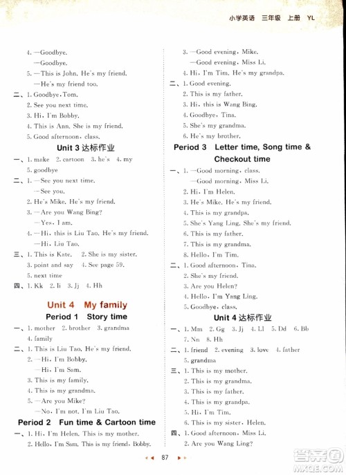 2018版53天天练三年级上册英语译林版YL苏教参考答案