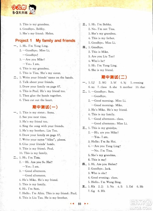 2018版53天天练三年级上册英语译林版YL苏教参考答案