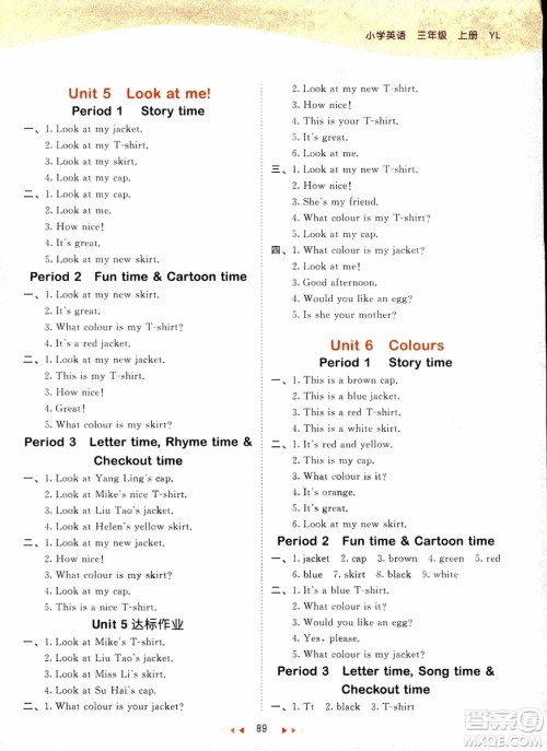 2018版53天天练三年级上册英语译林版YL苏教参考答案