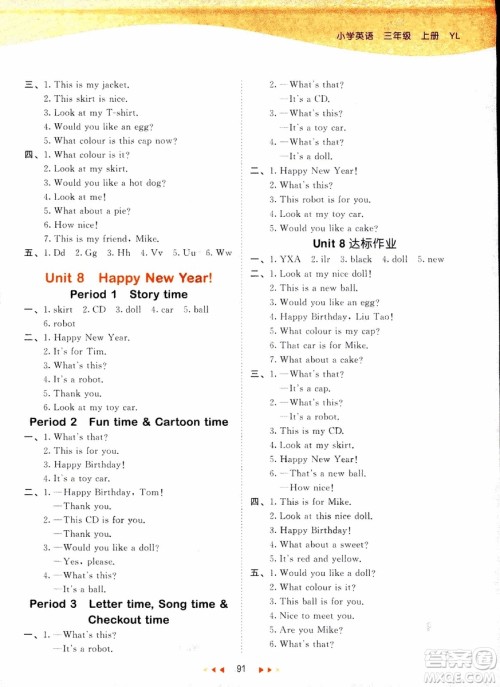 2018版53天天练三年级上册英语译林版YL苏教参考答案
