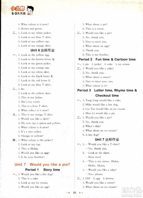 2018版53天天练三年级上册英语译林版YL苏教参考答案