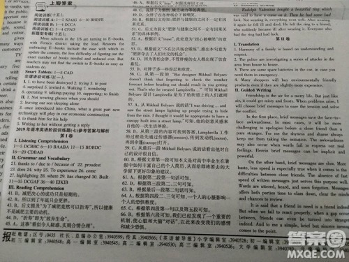 英语辅导报2018上海高考版第15期答案 英语辅导报2018上海高考版第15期答案