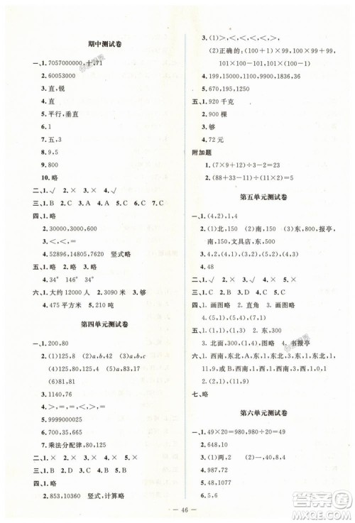 9787303137916课堂精练2018年北师版数学4年级上答案 9787303137916课堂精练2018年北师版数学4年级上答案