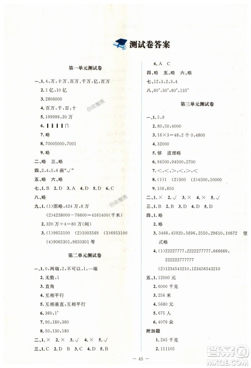 9787303137916课堂精练2018年北师版数学4年级上答案 9787303137916课堂精练2018年北师版数学4年级上答案