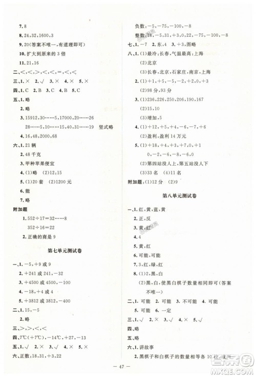 9787303137916课堂精练2018年北师版数学4年级上答案 9787303137916课堂精练2018年北师版数学4年级上答案
