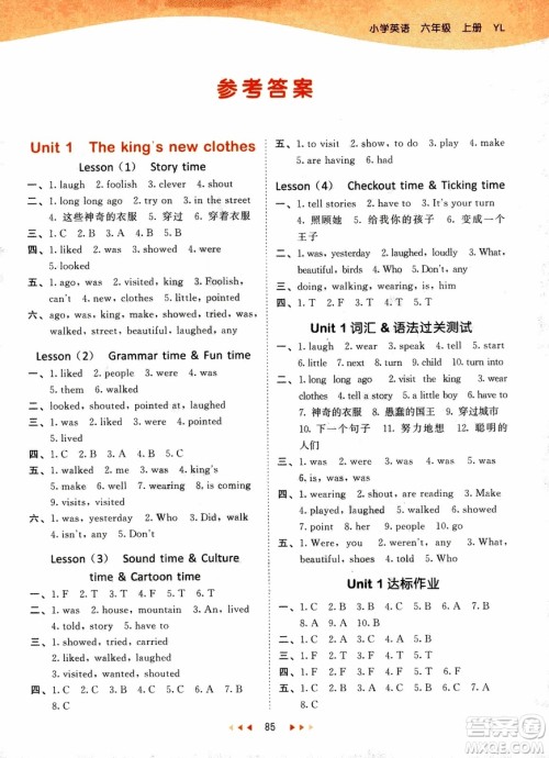2018版53天天练六年级上册英语译林版YL参考答案 2018版53天天练六年级上册英语译林版YL参考答案