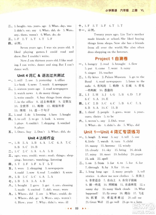 2018版53天天练六年级上册英语译林版YL参考答案 2018版53天天练六年级上册英语译林版YL参考答案