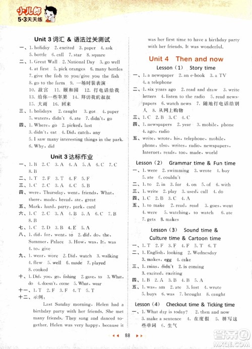 2018版53天天练六年级上册英语译林版YL参考答案 2018版53天天练六年级上册英语译林版YL参考答案