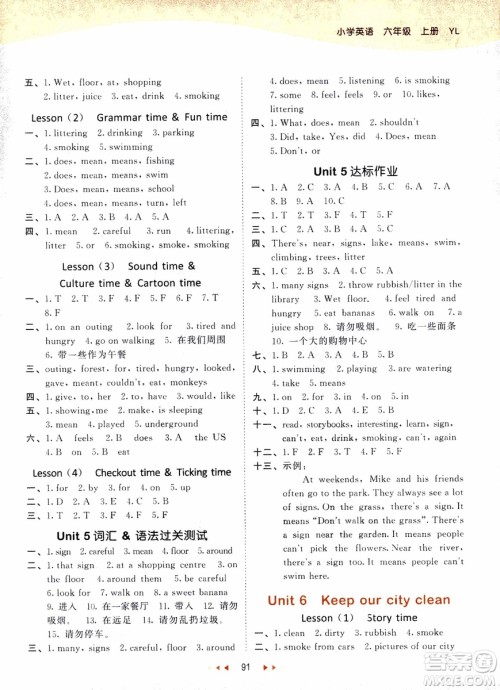 2018版53天天练六年级上册英语译林版YL参考答案 2018版53天天练六年级上册英语译林版YL参考答案