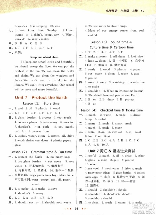 2018版53天天练六年级上册英语译林版YL参考答案 2018版53天天练六年级上册英语译林版YL参考答案