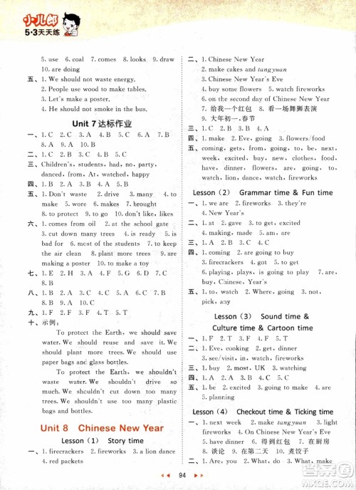 2018版53天天练六年级上册英语译林版YL参考答案 2018版53天天练六年级上册英语译林版YL参考答案