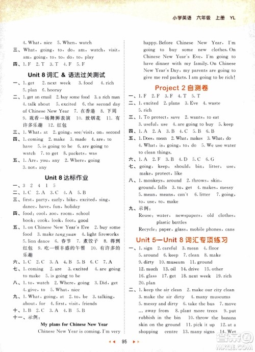 2018版53天天练六年级上册英语译林版YL参考答案 2018版53天天练六年级上册英语译林版YL参考答案