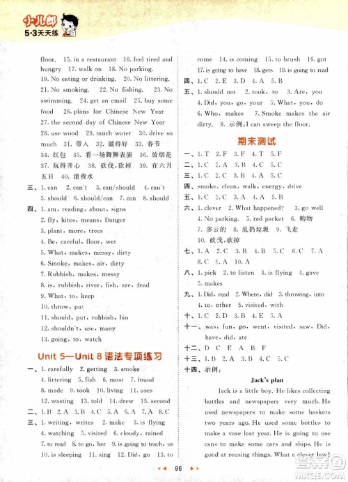 2018版53天天练六年级上册英语译林版YL参考答案