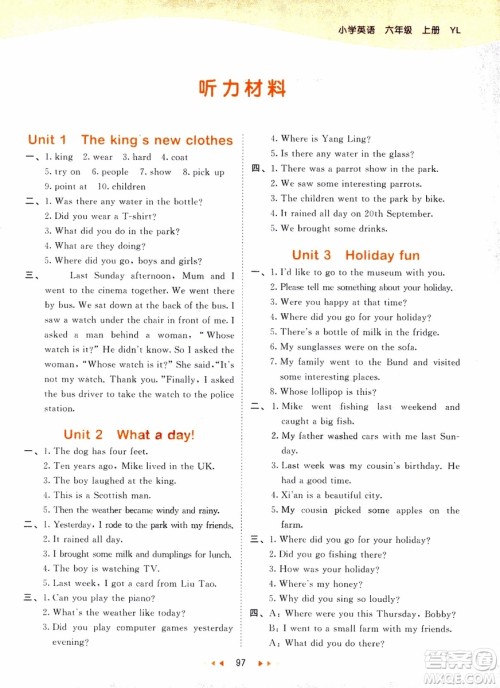 2018版53天天练六年级上册英语译林版YL参考答案 2018版53天天练六年级上册英语译林版YL参考答案