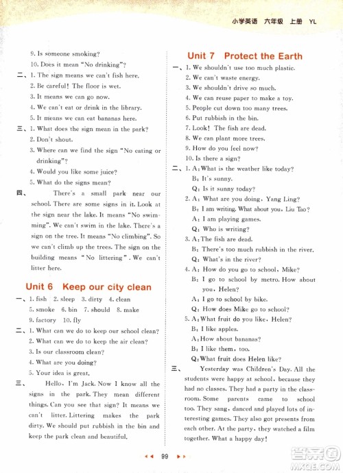 2018版53天天练六年级上册英语译林版YL参考答案 2018版53天天练六年级上册英语译林版YL参考答案