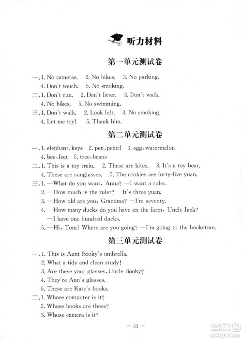 北师大版2018年课堂精练四年级英语上册答案 北师大版2018年课堂精练四年级英语上册答案