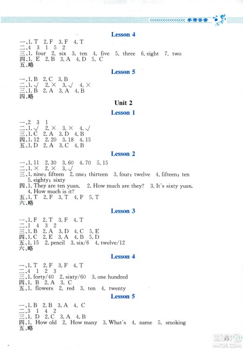 北师大版2018年课堂精练四年级英语上册答案 北师大版2018年课堂精练四年级英语上册答案