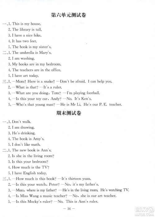 北师大版2018年课堂精练四年级英语上册答案 北师大版2018年课堂精练四年级英语上册答案