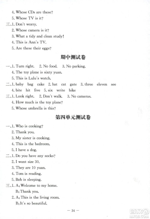 北师大版2018年课堂精练四年级英语上册答案 北师大版2018年课堂精练四年级英语上册答案