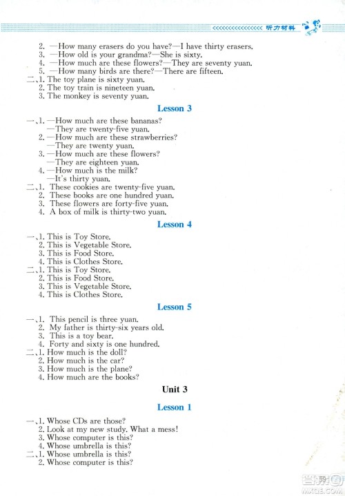 北师大版2018年课堂精练四年级英语上册答案 北师大版2018年课堂精练四年级英语上册答案
