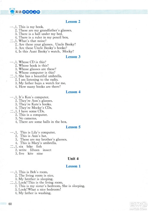 北师大版2018年课堂精练四年级英语上册答案 北师大版2018年课堂精练四年级英语上册答案