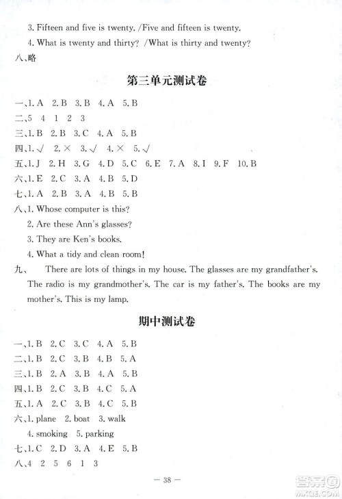 北师大版2018年课堂精练四年级英语上册答案 北师大版2018年课堂精练四年级英语上册答案