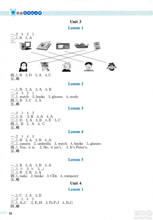 北师大版2018年课堂精练四年级英语上册答案 北师大版2018年课堂精练四年级英语上册答案