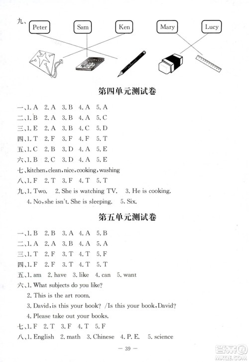 北师大版2018年课堂精练四年级英语上册答案 北师大版2018年课堂精练四年级英语上册答案