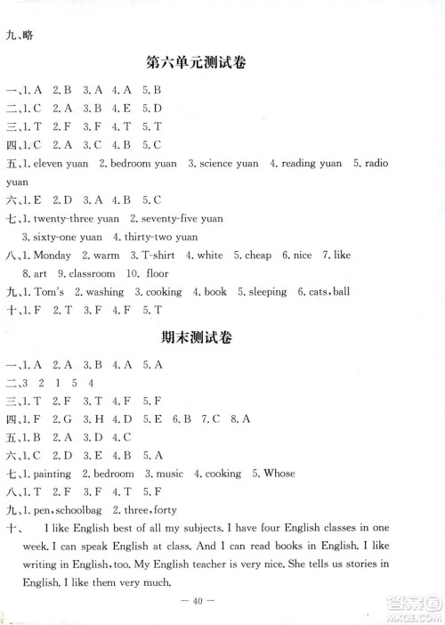 北师大版2018年课堂精练四年级英语上册答案 北师大版2018年课堂精练四年级英语上册答案