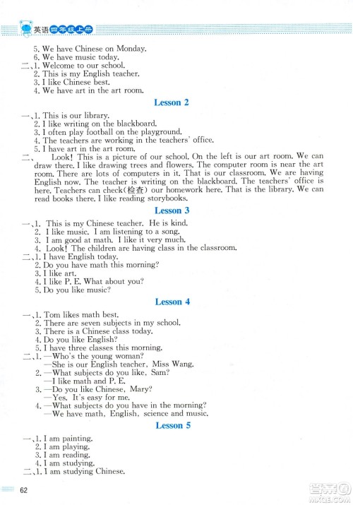 北师大版2018年课堂精练四年级英语上册答案 北师大版2018年课堂精练四年级英语上册答案