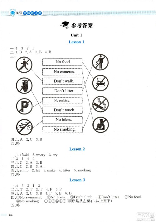 北师大版2018年课堂精练四年级英语上册答案 北师大版2018年课堂精练四年级英语上册答案
